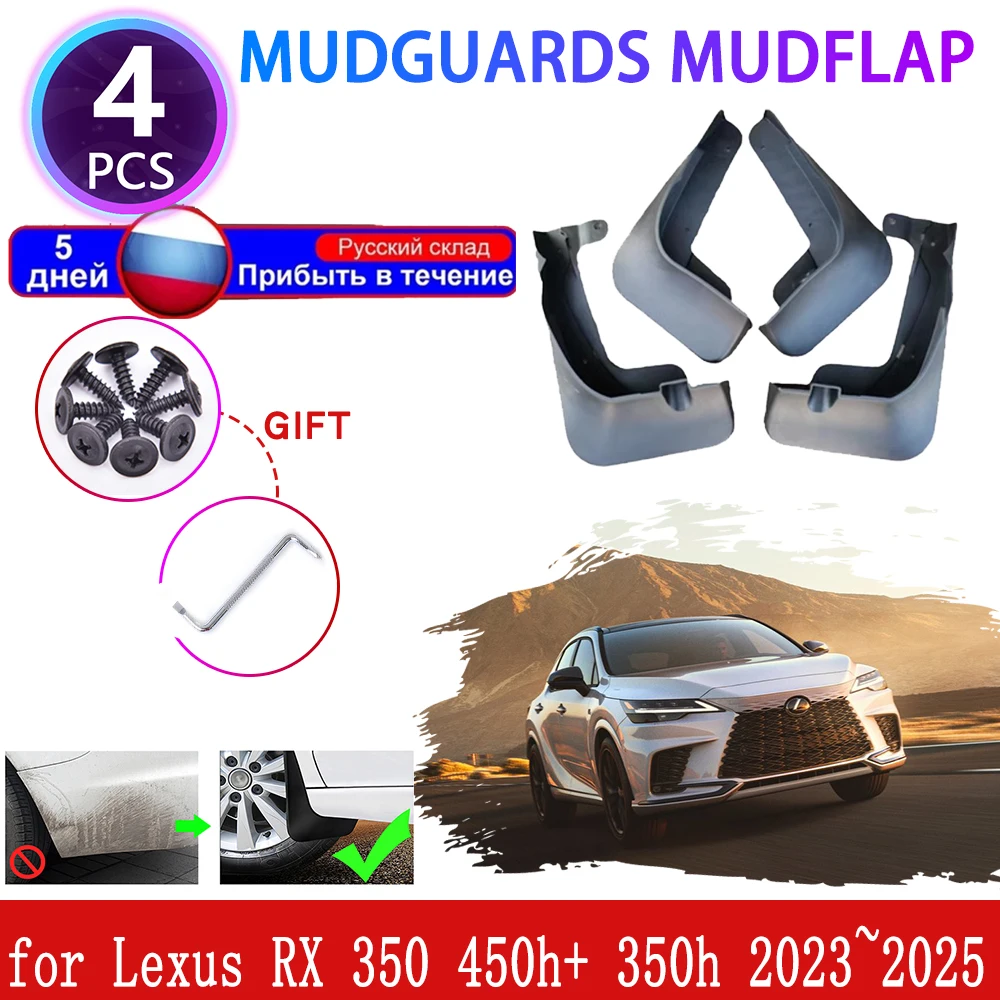 

Для Lexus RX 350 500h 450h + 350h 2023 ~ 2025 Брызговики Брызговики Брызговики Брызговики Аксессуары для передних колес