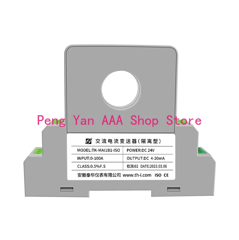 Perforated AC current transmitter 0-500A input 4-20mA/0-10V output 2000V isolation