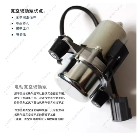 12V Automotive Electric Vacuum Pump Brake Vacuum Booster Electronic Vacuum Pump Brake Pump Set