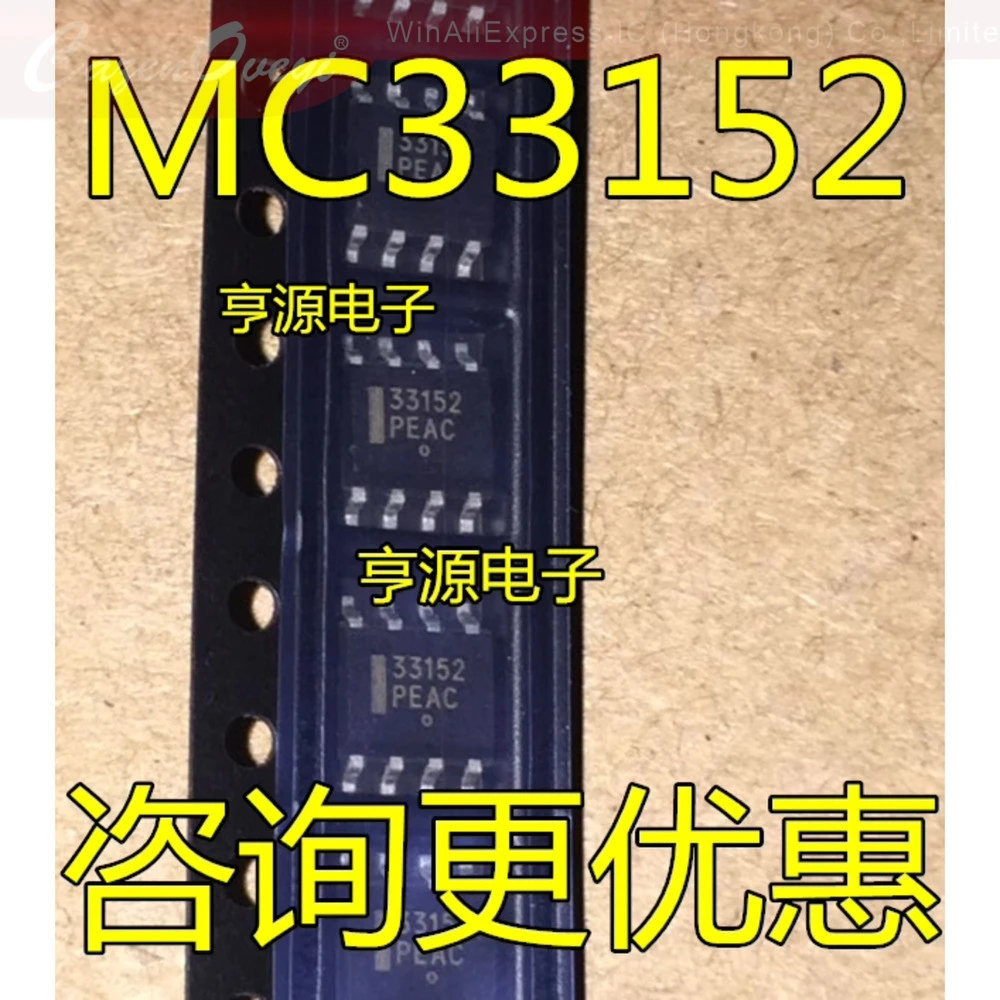 5pcs/lot 33151 MC33151 33152 MC33152 33153 MC33153DR2G 33172 MC33172 SOP-8