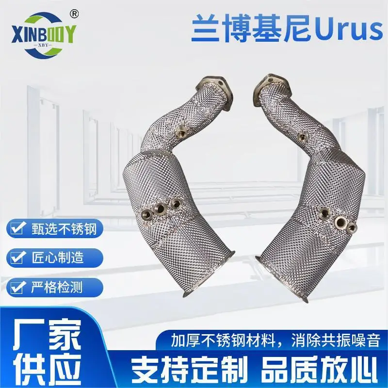 Suitable for Car modified stainless steel exhaust pipe, Lamborghini Urus model dedicated, factory supply