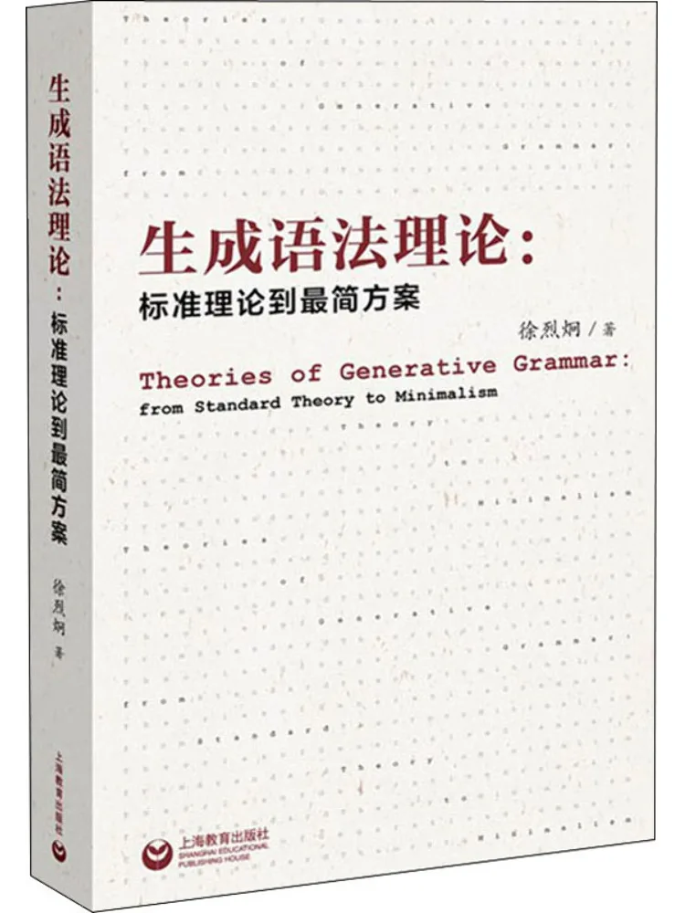 

Book-Winshare Генеративная теория грамматики от стандартной теории к минималистскому счету
