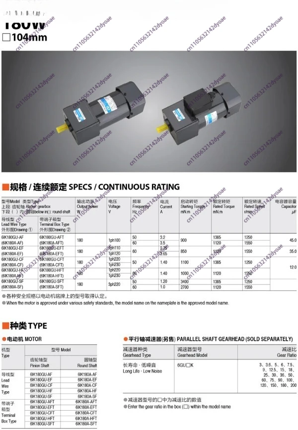 6IK180GU-CF/6GU30K induction motor 180W220V AC gear reduction motor
