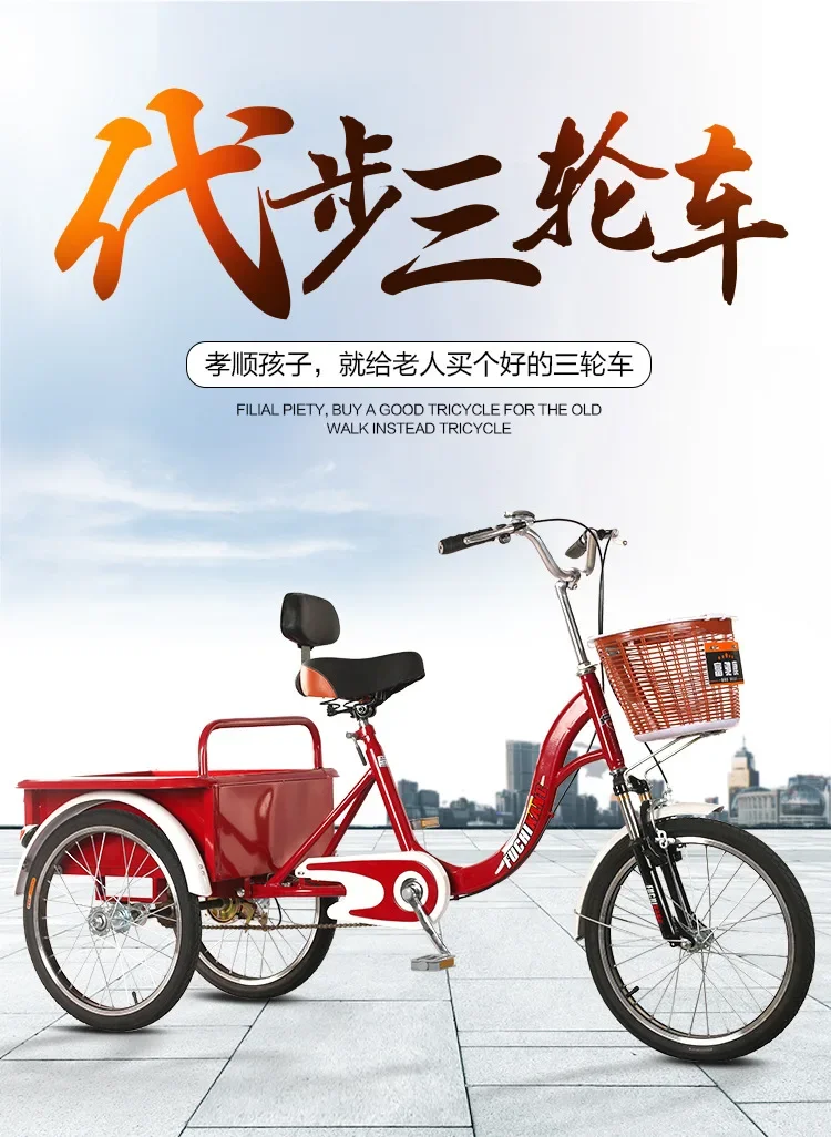 Tricycle stall new middle-aged and elderly pedal elderly light small tricycle pedal cargo rickshaw
