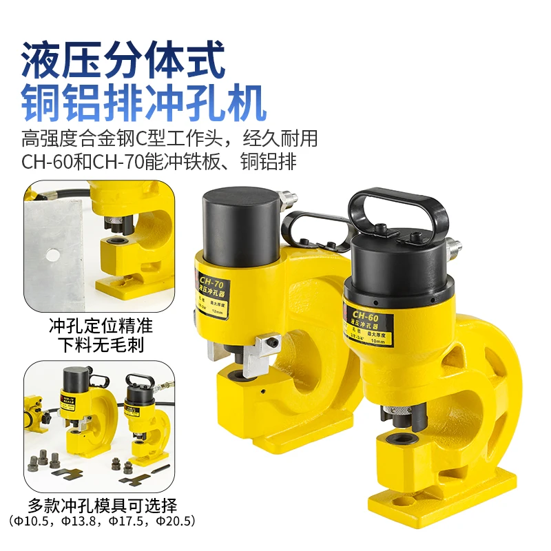 Portable copper and aluminum bus processing machine Electric punching Cutting Bending Split three-in-one