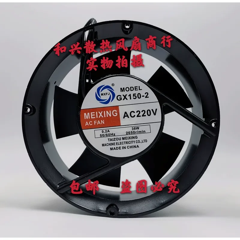 for GX150-2 220V 50/60Hz 38W 0.2A 17251 17CM Full Round Fan for 380v