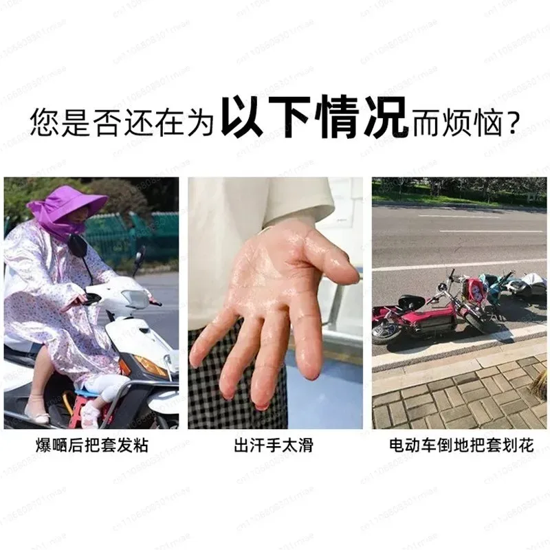 Motorcycle electric heating handle cover, non-slip and warm heat shrinkage installation, locomotive and electric vehicle