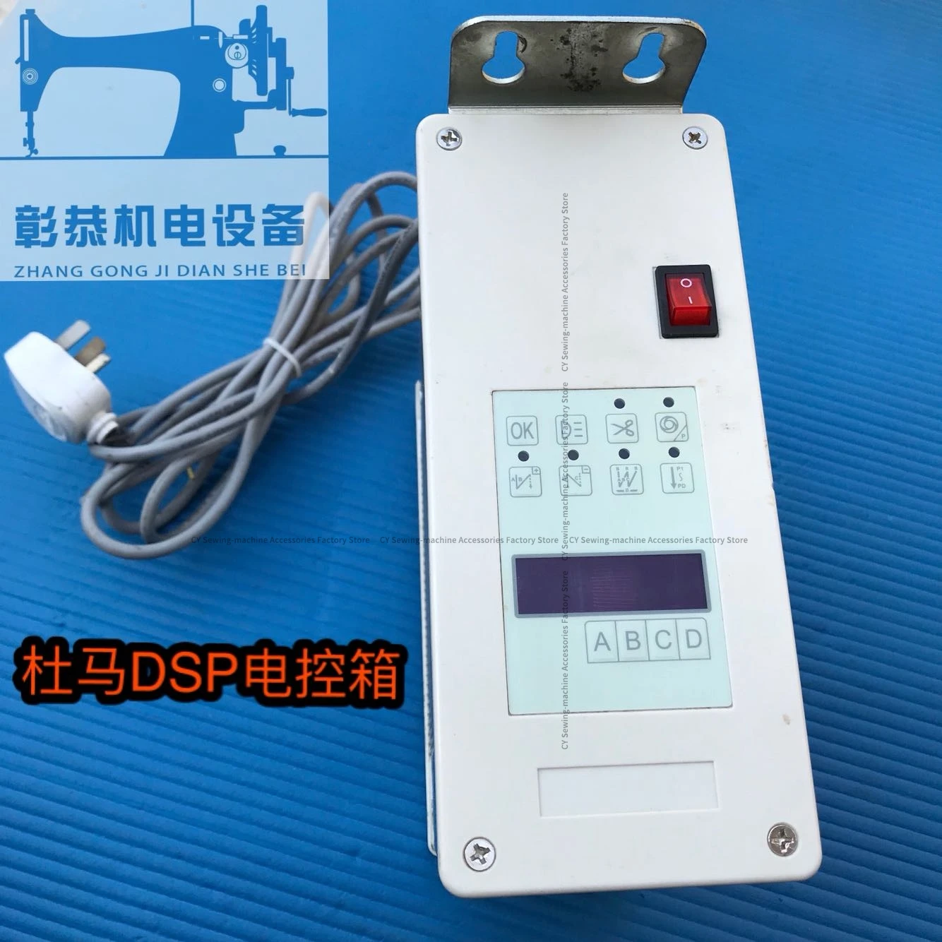 

Duma Sewing Machine Electric Control Box Computer Machine Flat Control Box Controller Original Parts Used And New 220v