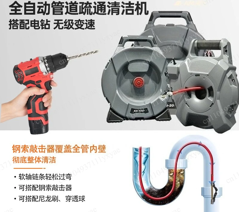Automatic pipe dredging cleaning machine, bathroom, kitchen sewer pipe mouth breakdown and blockage, cleaning inner wall