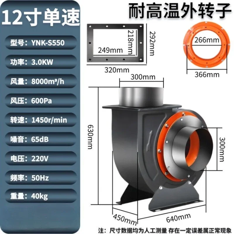 Snail type industrial strong fan high power centrifugal fan kitchen hotel special smoke exhaust machine