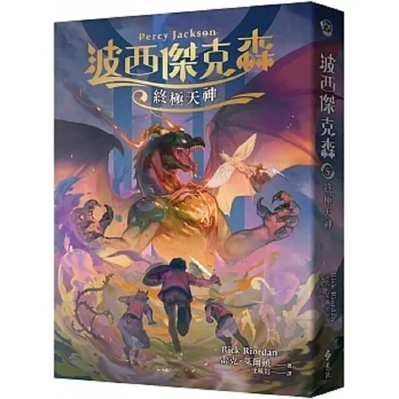 Percy Jackson 5 The Ultimate God Phantom Visual Edition Rick Lairton Far Stream 9789573299233 Book