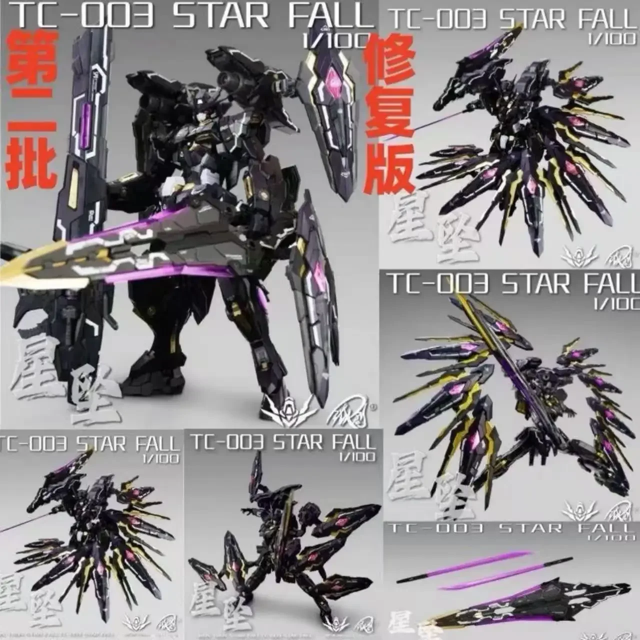 1/100 TC-003 ستار فال عمل الشكل ألعاب حديدية مقياس سبيكة الهيكل العظمي التجمع نموذج Mecha ألعاب أطفال غرفة ديكور هدية عيد ميلاد