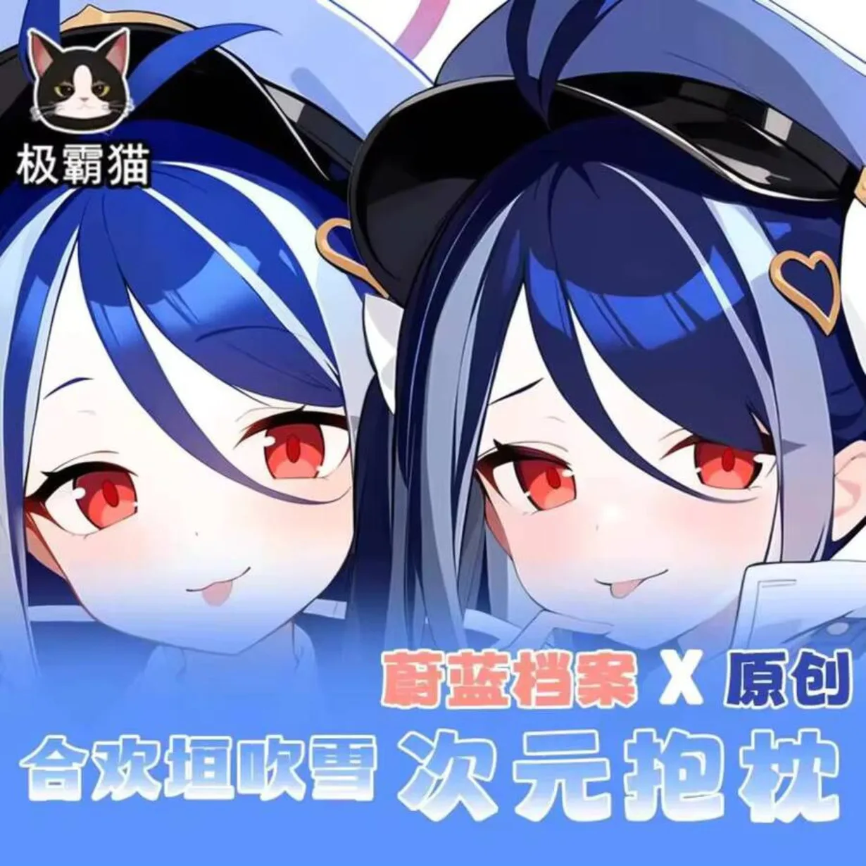 

Синяя наволочка аниме архив Nemugaki Fubuki Dakimakura Hing Body косплей отаку наволочка рождественские подарки JBM