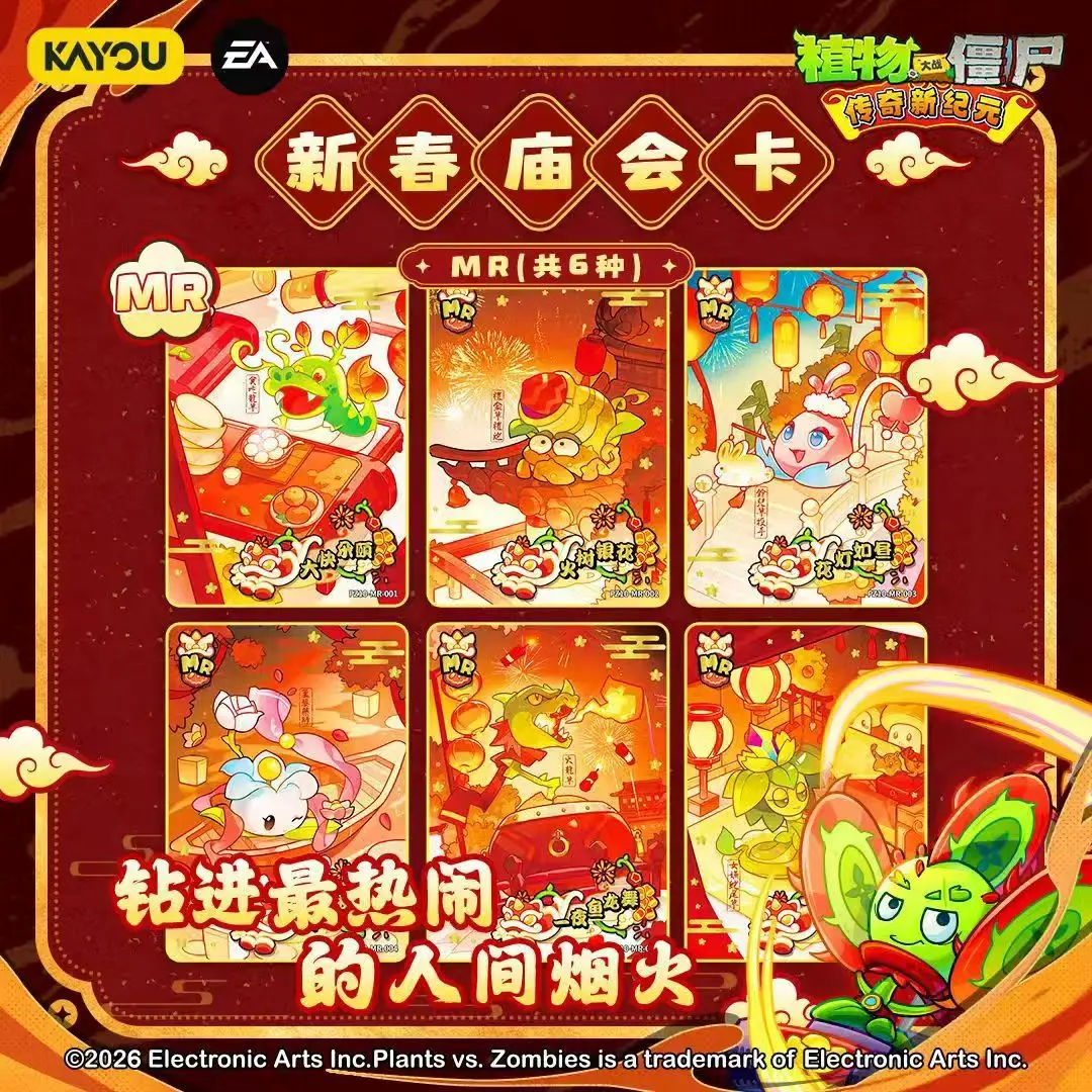 KAYOU Genuine Plants Vs Zombies Game Card Amazing Nature Journey Series Time Travel Adventure Collectible Gift
