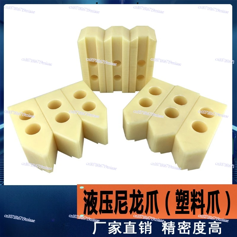 Numerical Control Lathe Hydraulic Chuck Three Jaw POM Jaw Plastic Nylon Hydraulic Heightened Soft Jaw