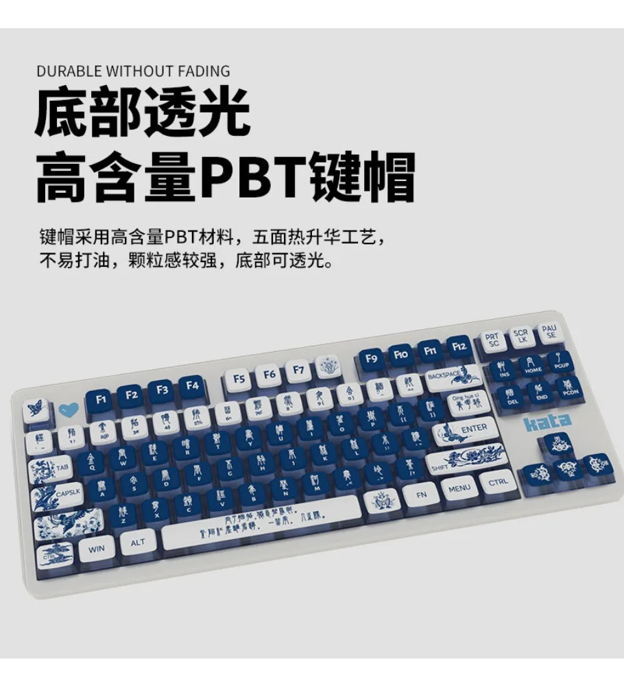 Blue and white porcelain keycaps advanced sense PBT hot sublimation four-sided transparent creative personality keycaps