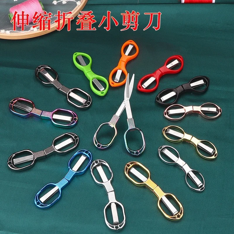 Stainless Steel Folding Scissors Retractable Mini Scissors Portable Travel Scissors  cross stitch scissors arts sewing scissors