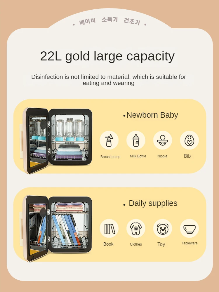 Рисунок 6 - Детская дезинфекционная сушилка