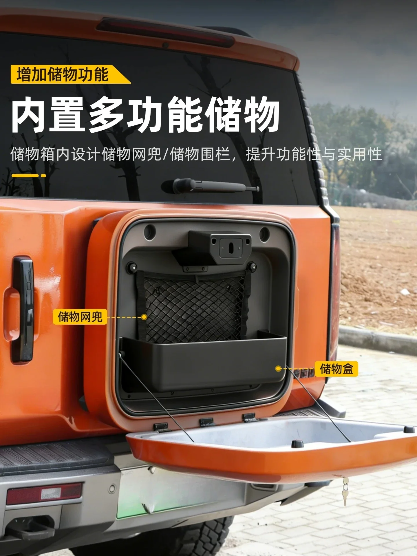Car Rear Door Backpack ABS Tailgate Spare Tire Expansion Storage Box Toolbox Modification Accessories For Jetour G700 2025 2026 detail image 2