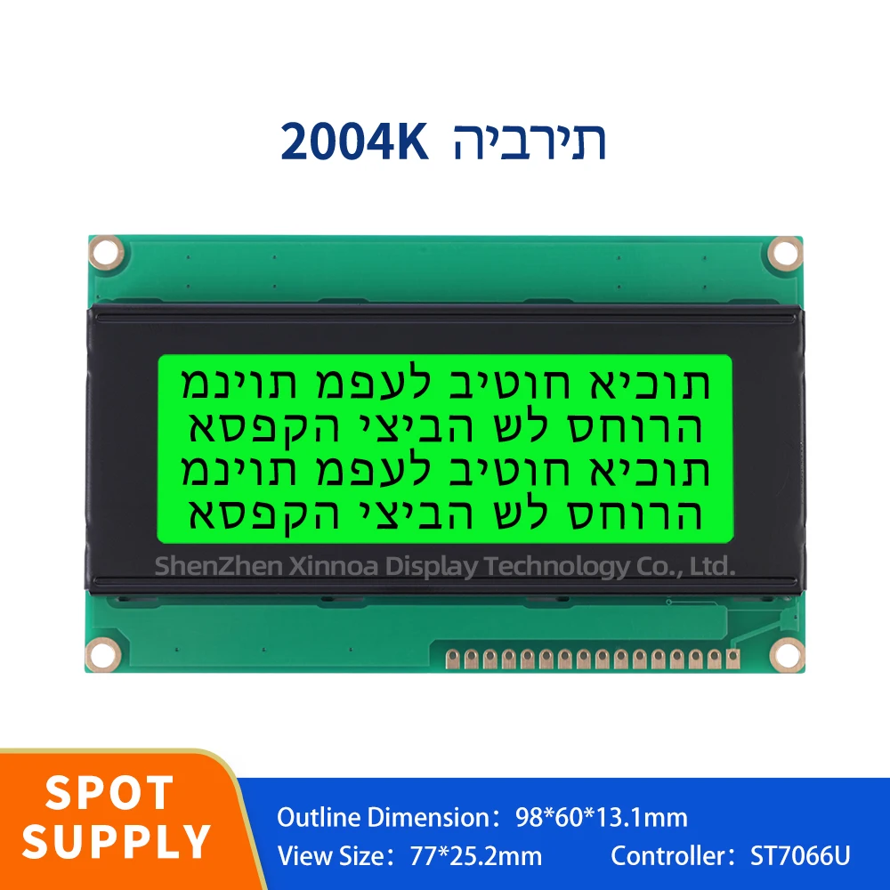 

2004 20 * 4 LCD Display 20X4 5V 3.3V Optional 16PIN Green Light Black Letters Hebrew 2004K Character LCD Module Display Screen