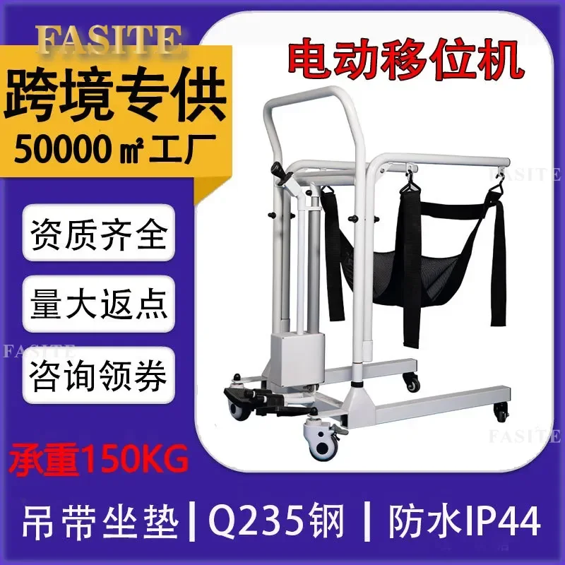 For Elderly and Disabled Electric Lifting Machine Multifunctional Transfer Porter Household Practical Lift Aid Safe Mobility