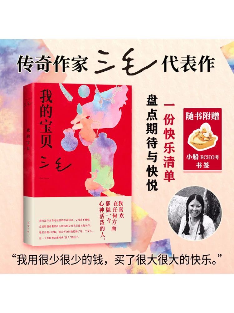 

Book-Winshare My Baby