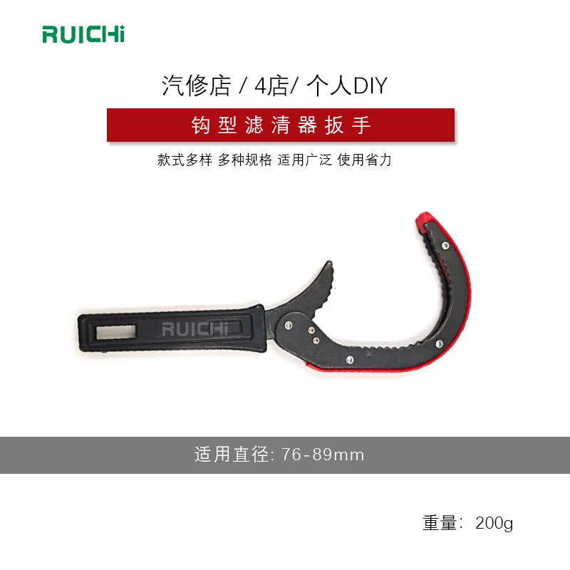 

Регулируемые плоскогубцы для масляного фильтра для автомобилей, портативный ручной инструмент, ключ для масляного фильтра с крючком