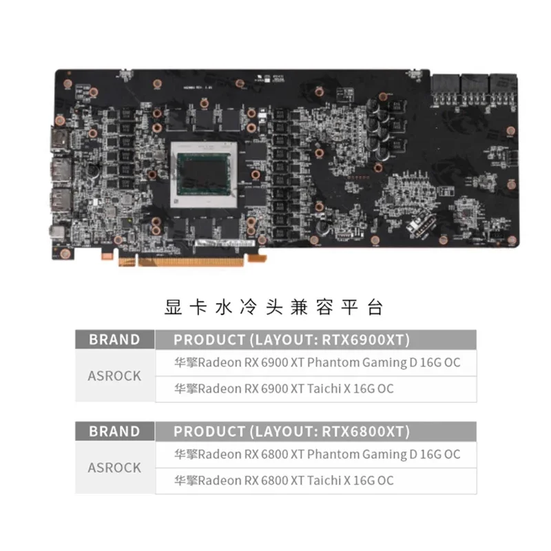 Bykski A-AR6900XT-X Water Block Use for ASRock AMD Radeon RX 6800 /6900 XT Taichi X /Phantom Gaming D 16G OC GPU Card /Radiator