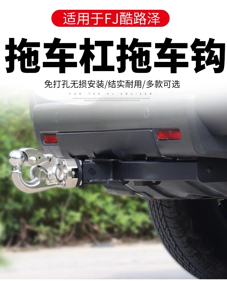 Off-road modified trailer hook trailer bar anti-collision traction rear bar