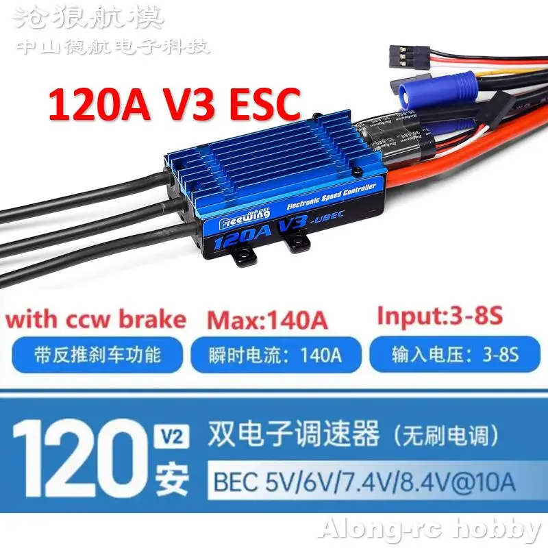 Freewing 12 Bladen 90 Metalen Edf 8S 4075kv1350 Inrunner Motor E72215 Met 120a Esc Vermogensset 5.5Kg Stuwkracht Voor Rc Vliegtuig Vliegtuig