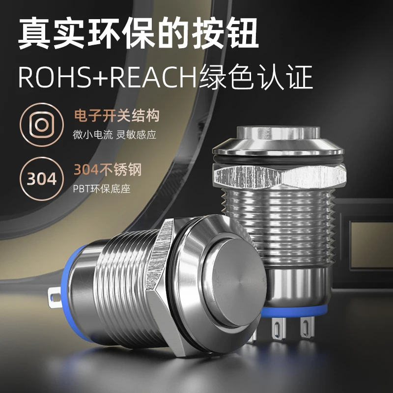 (1 peça) 10 12mm botão de metal onda vermelha interruptor eletrônico pequeno bloqueio fonte de alimentação de reinicialização automática um aberto e um fechado dc12v