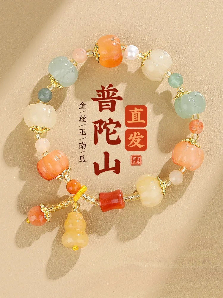 Putuo Mountain Golden Silk Jade Pumpkin Buddha Bead Bracelet Transfer Bead