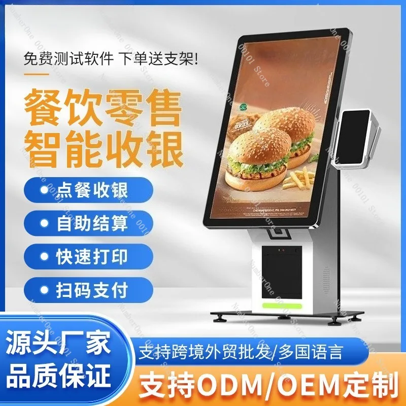 15.6 Inch Smart Self Ordering Kiosk QR Code Payment POS Cash Register All in One Machine for Restaurant Buffet New Retail