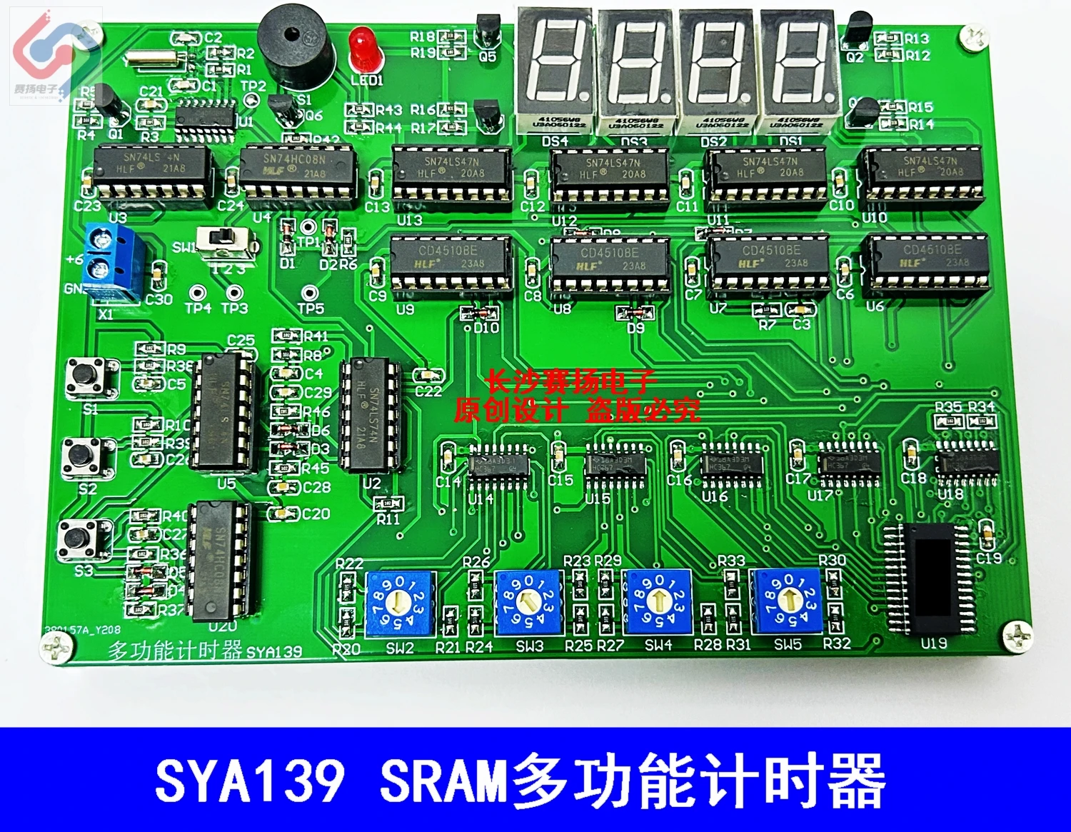 

SRAM Multifunctional Timer/electronic Product Design and Application Skills Kit SYA139