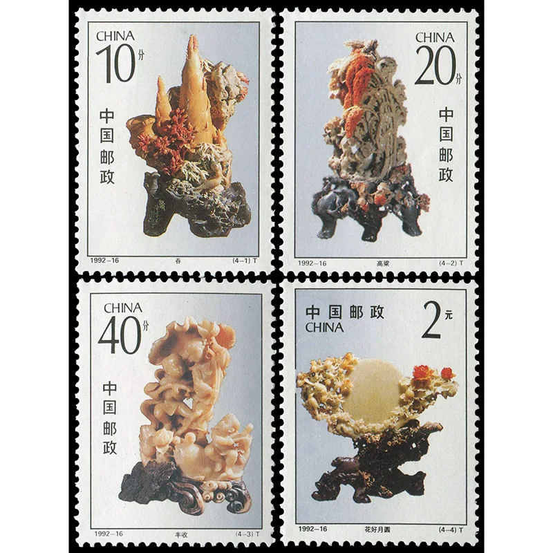 1992-16, Escultura de piedra Qingtian. Sellos postales. 4 piezas. Filatelia, franqueo, colección