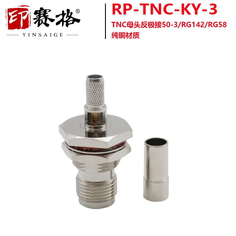 

RP-TNC-KY-3 reverse female head with waterproof nut fixing panel TNC female head reverse external thread inner needle