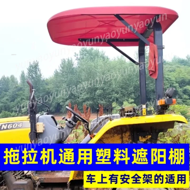 Tractor Awning Canopy Dongfanghong 504 704 904