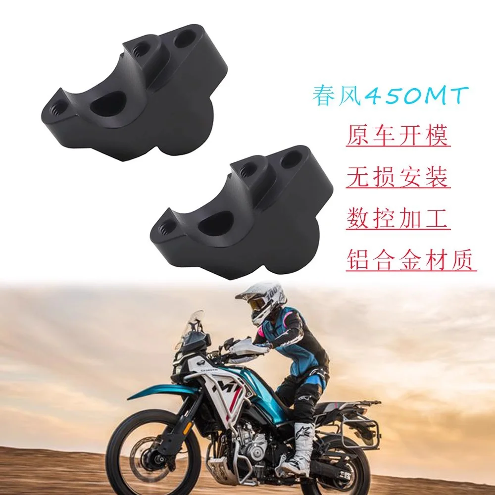 Modified Aluminum Alloy Height Increasing Handlebar for Cfmoto 450mt Accessories