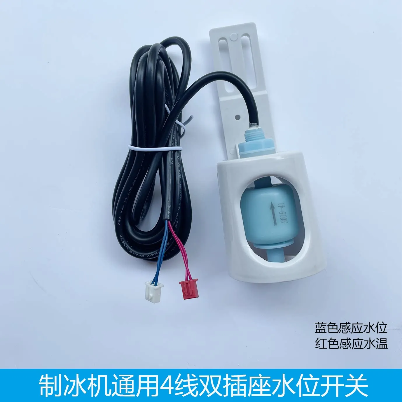 vanne-flottante-pour-machine-a-glace-capteur-de-controle-de-niveau-d'eau-detecteur-de-temperature-4-fils-double-connecteur