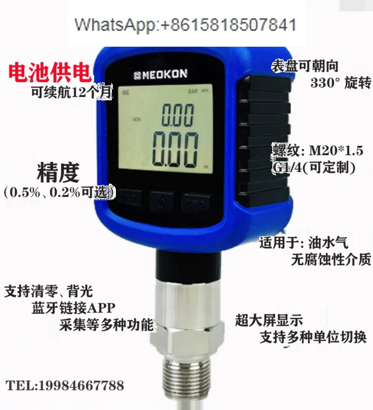 S281 digital pressure gauge high-precision shock-resistant vacuum pressure gauge digital display Bluetooth connection