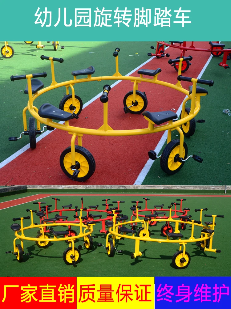 Kindergarten rotating bicycle for children's outdoor group cooperation