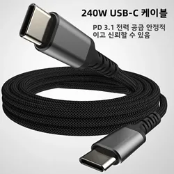 Parallel World 240W USB-C to USB-C PD 3.1 Cable, Laptop Fast Charging for MacBook, USB-C Laptops & iPhone 15/16