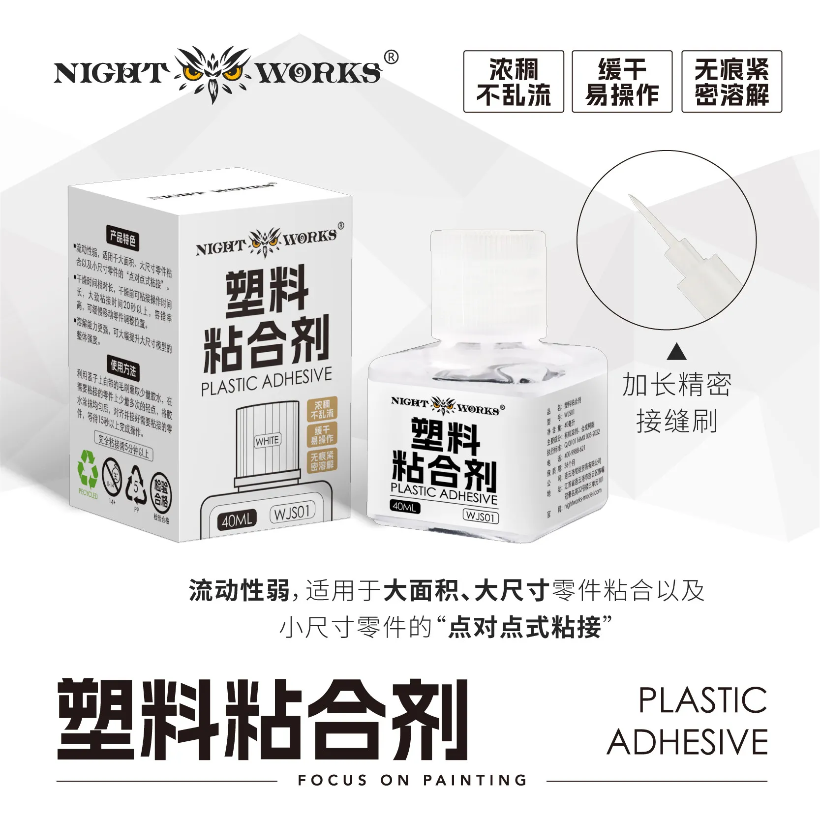 Slippery Glue Plastic Adhesive Miniature Model Used For Military Model Assembly