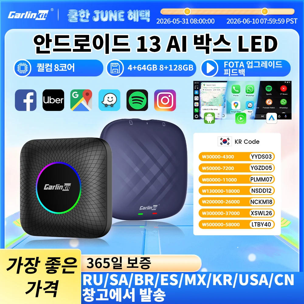 2026 CarlinKit CarPlay AI Box 안드로이드 13 SM6225 QCM6125 8 코어