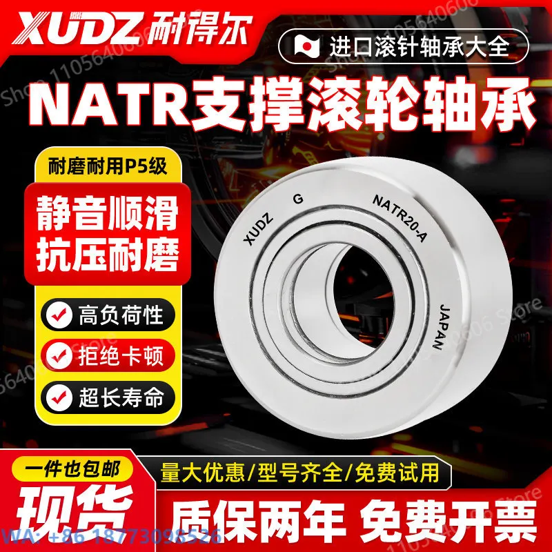 XUDZ Support Roller Needle Bearing NATR5/6/8/10/12/15/17/20/25/30/35PP, 1pcs
