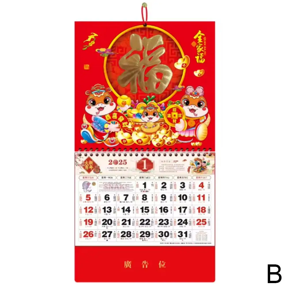 Timing Calendar 2025 Wall Calendar With Unique Auspicious Calendar Pattern Home Office Ornament Clock Monthly Hanging C1N5