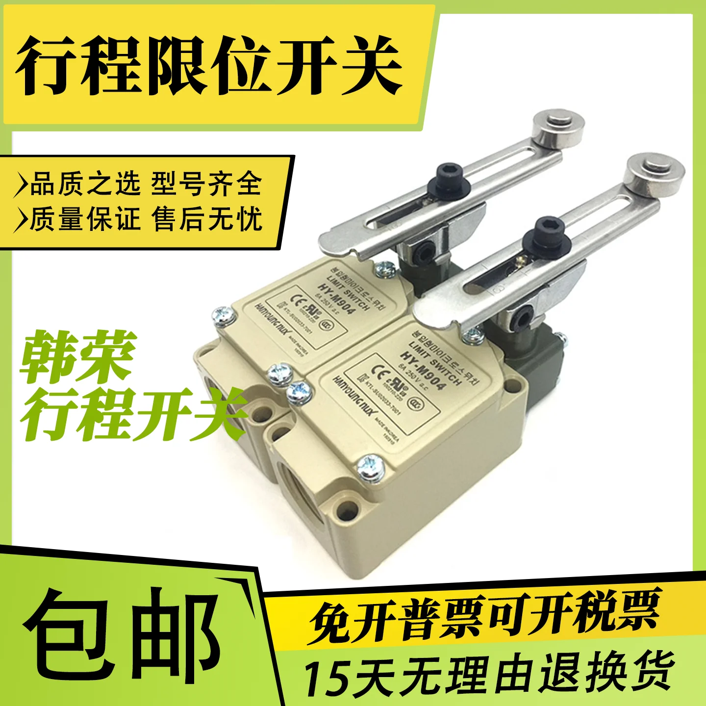 for Brand new Han Rong limit travel switch HY-M904 HY-M902 HY-M903 M907 M908 M909