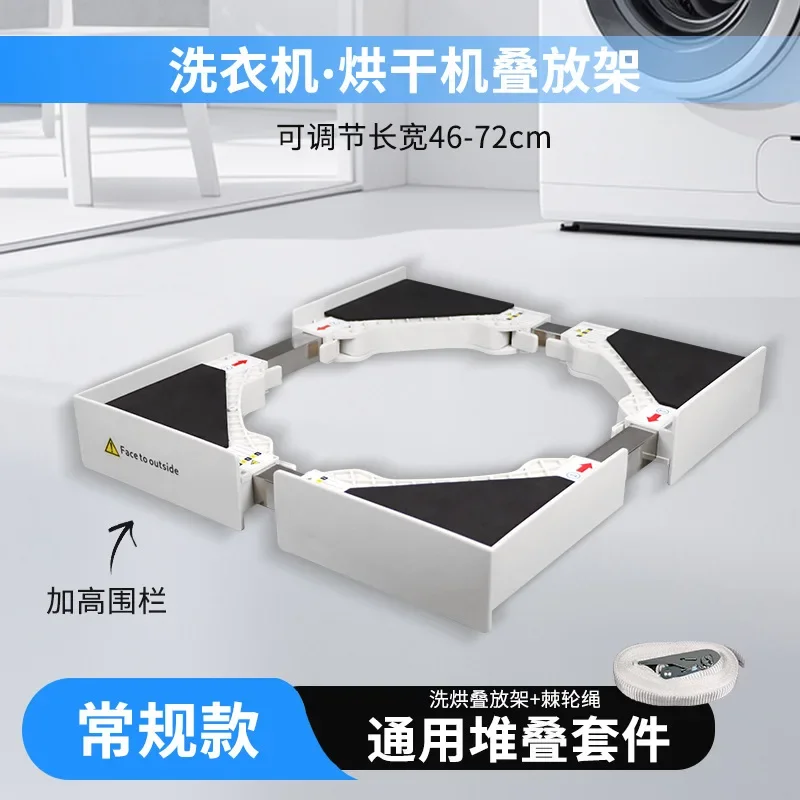 

JJ tool partsWashing Machine Rack Dryer Stacking Kit Washing Machine Storage Rack Dryer Pull-out Connector
