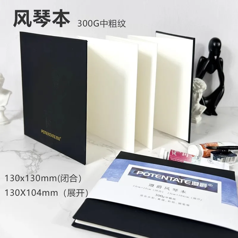 POTENTATE Accordion Watercolor Handbooks Bookbooks Cotton Fine Lines Medium Coarse Travel  School Supplies Drawing Paper