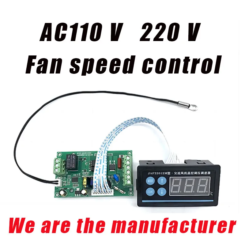 AC 220V 110V Motor AC Fan speed regulator temperature Control voltage regulator speed switch + LED Digital display TEMP control